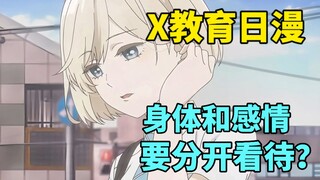 恶心！三观炸裂？逆天剧情至今饱受争议！怪不得这神番没有人敢买！