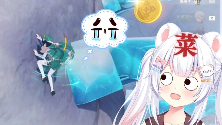 Wendy: Bukankah aku Dewi Angin?