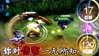 How terrifying is it to make the opponent feel that Shu Yue is not there! !