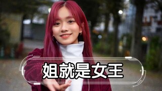 【邓烺怡】【余明君】【WARPs UP】姐就是女王 女团舞 黑曼巴和trouble maker,hali gali混剪