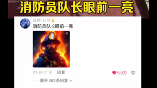 "Innate Firefighter Saint Body"