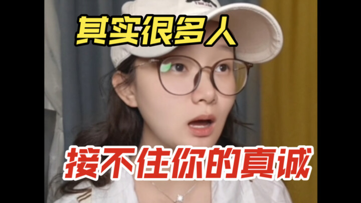 看似是她筛选你，其实你也在筛选她