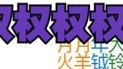 "Earth OL" Three Powers and Five Evils! On Official Nobility: I have a ten thousand times increase! 