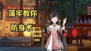 闪电五连鞭教学-蒲牢小课堂