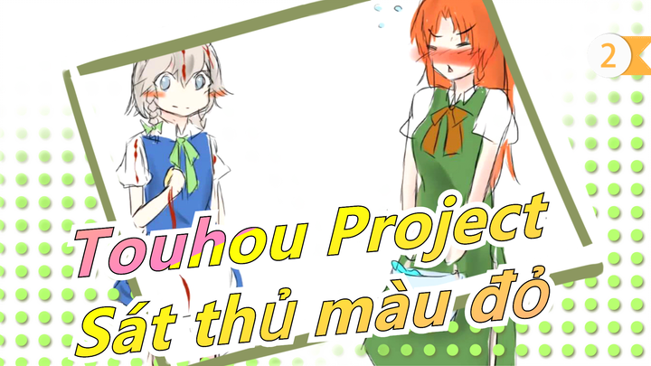 [Touhou Project/Vẽ tay/MAD] "Sát thủ màu đỏ"/Lồng tiếng tiếng Nhật (Solo)_2