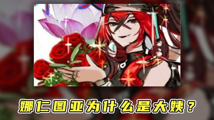 Good morning, love from Auntie!