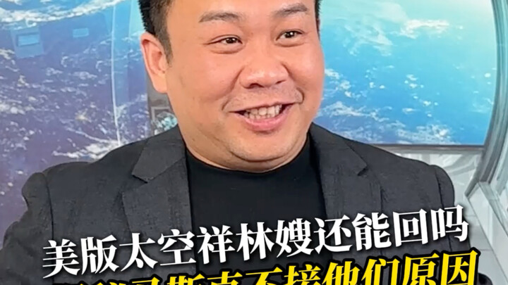 Can the American “Space Xianglin’s Widow” make a comeback? Here’s why Musk won’t take their calls.