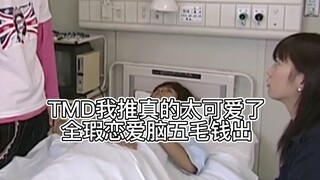 请看剑崎小狗垂死病中惊坐起怒问老婆在哪里