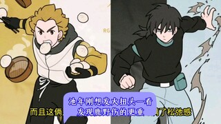 池长老应该还是很放心鹿野的吧