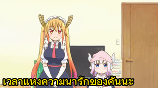 เวลาแห่งความน่ารักของคันนะ