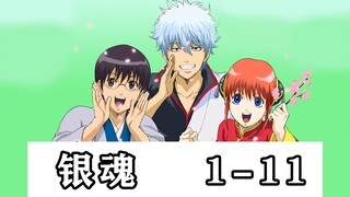 [Gintama] Những cái kết hài hước thường là những câu chuyện cảm động, xứng đáng với Gintama.