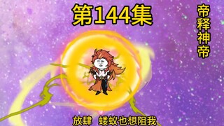 我通天要以力证道