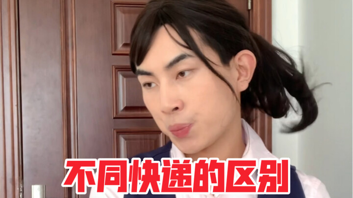 Differences Between Courier Services