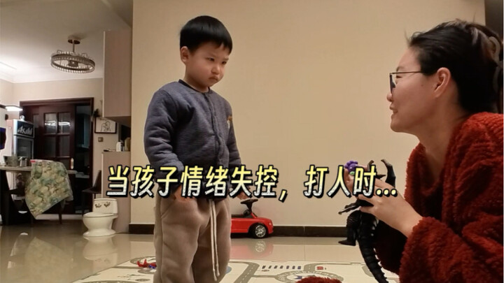 เมื่อลูกควบคุมอารมณ์ไม่ได้และตีคนอื่น… #การสื่อสารพ่อแม่ลูก #ลูกตีคนอื่น #การจัดการอารมณ์ของเด็ก