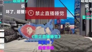 【لي جينغلي】صوت-فتاة جميلة نائمة