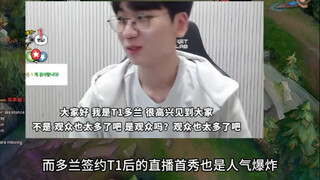 دولان يفجر مفاجأة مضحكة، والسبب أن عرضه الأصلي كان 5 ملايين، لكن T1 بسخاء قدمت 9 ملايين #t1 #faker #