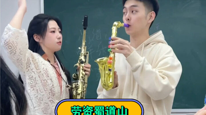 学一个性感的乐器