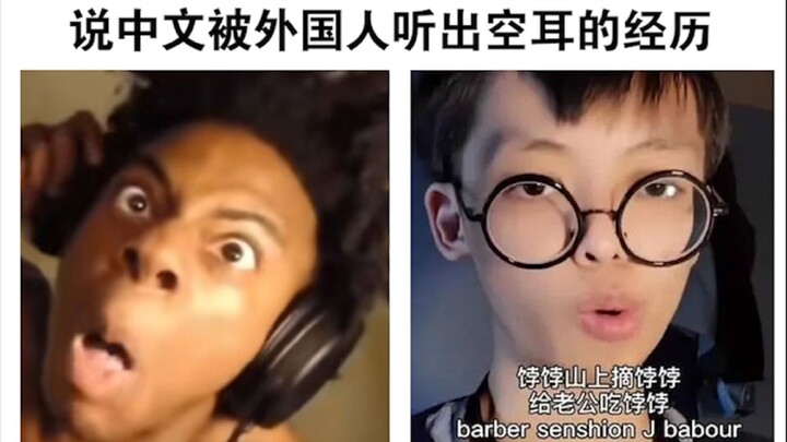 Have you ever had the embarrassing experience of speaking Chinese and being misheard by foreigners?