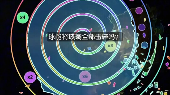 ลูกบอลจะสามารถทำให้กระจกแตกหมดได้ไหม? #รูปเรขาคณิต #อนิเมชันดวงดาว #คลายความเครียด