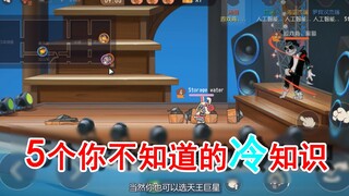 Tom and Jerry mobile game: 5 cool facts about cat and mouse that you don’t know! What you learn is w
