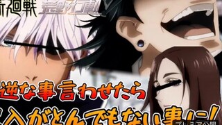 【只能說反話】五夏硝+α的荒野行動【咒術-聲真似實況】