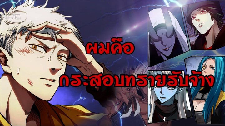 กระสอบทรายรับจ้าง รวมตอน1-10 [พากย์มังงะ]มังงะสนุกๆ