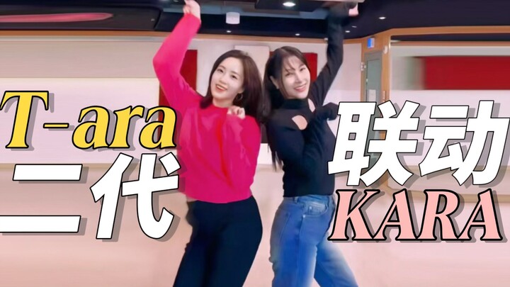 【咸恩静】二代回忆杀！给KARA前辈打call！