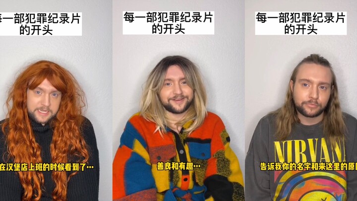 คุณนายผิวขาวผู้ร่ำรวยบุกเบิกแนวใหม่! เปิดตัวครั้งแรกกับสารคดีอาชญากรรม