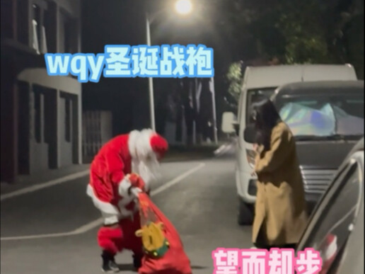 هدية عيد الميلاد التي أعدّها لي Crush.