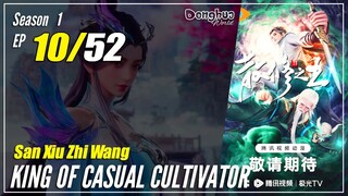 【San Xiu Zhi Wang】  Season 1 Eps. 10 - King Of Casual Cultivator | Donghua - 1080P