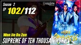 【Wan Jie Du Zun】 S2 EP 102 (152) - Supreme Of Ten Thousand World | Multisub 1080P