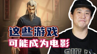 一共40部!确定上映和正在开发的游戏改编的电影！