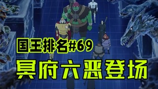[تصنيف الملك الفصل 69] يواجه بيرس كارثة