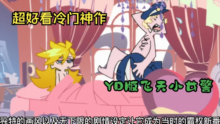 I guess you haven't seen this version of The Powerpuff Girls.