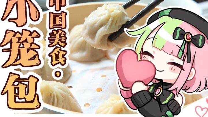 Cô gái Nhật Bản muốn nếm thử món ăn đặc sản Trung Quốc Xiao Long Bao