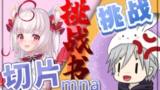 【魔法少女真理酱】赌注！一份梦想一个助力