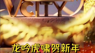 Vcity 第五城