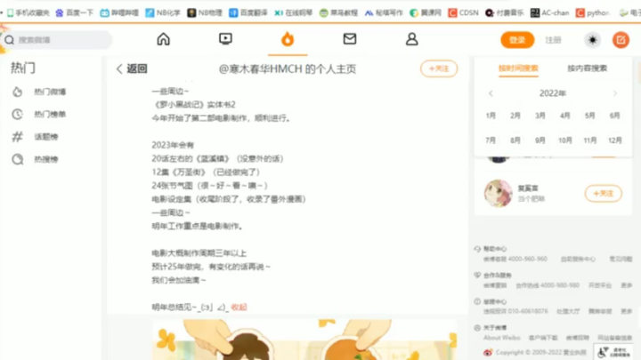 罗小黑：大电影预计25年做完，“有变化的话再说”