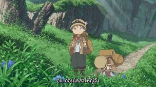 Made in Abyss นักบุกเบิกหลุมยักษ์ ตอนที่ 1