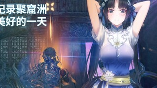加油！！有副业的UP。。【永劫无间】。