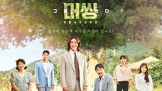 Missing: The Other Side 2 [Sub Indo] Ep. 12
