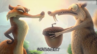 让地球裂成两半的松鼠竟然恋爱了。