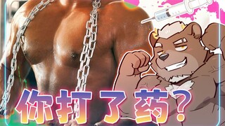 我肌肉太大手臂太粗线下见面被提督怀疑打药
