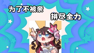 【东爱璃】为了不被亲 拼尽全力 啃柠檬 还是没躲过去