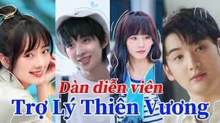 Trợ Lý Thiên Vương (天王助理) | Dàn diễn viên