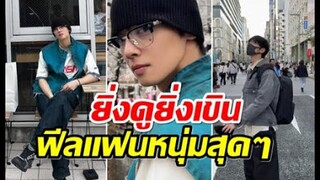 ส่องทริปชิลๆ ชาอึนอู อินเจเเปน ดูรูปเเล้วเขินเหมือนเเฟนหนุ่มสุดๆ