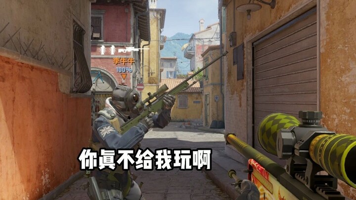 «عندما يمتلك صديقك المقرّب بندقية التصويب بالتنين»