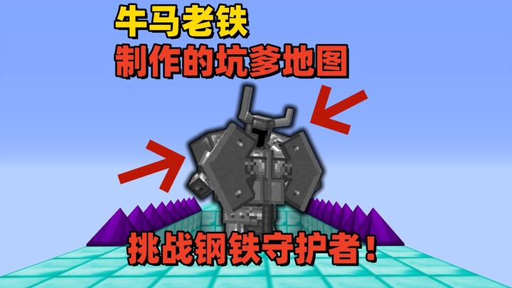 Minecraft: Awali Petualangan dengan Tantangan Melawan Penjaga Baja, Boss Ini Bahkan Bisa Menyerang P