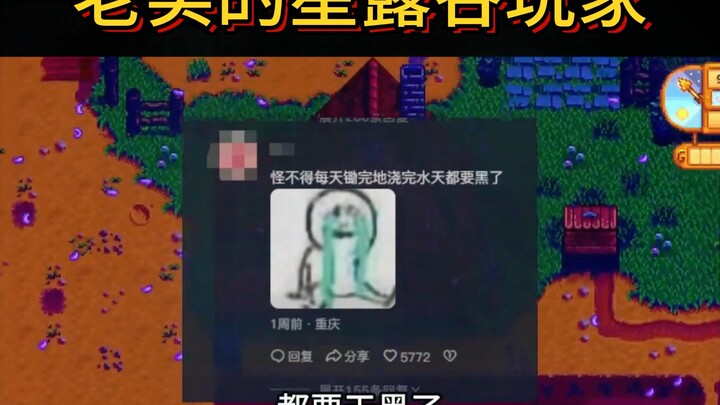 Beginilah Kami Para Pemain Stardew Valley