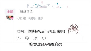 用沃玛的声音读评论！【第二期】